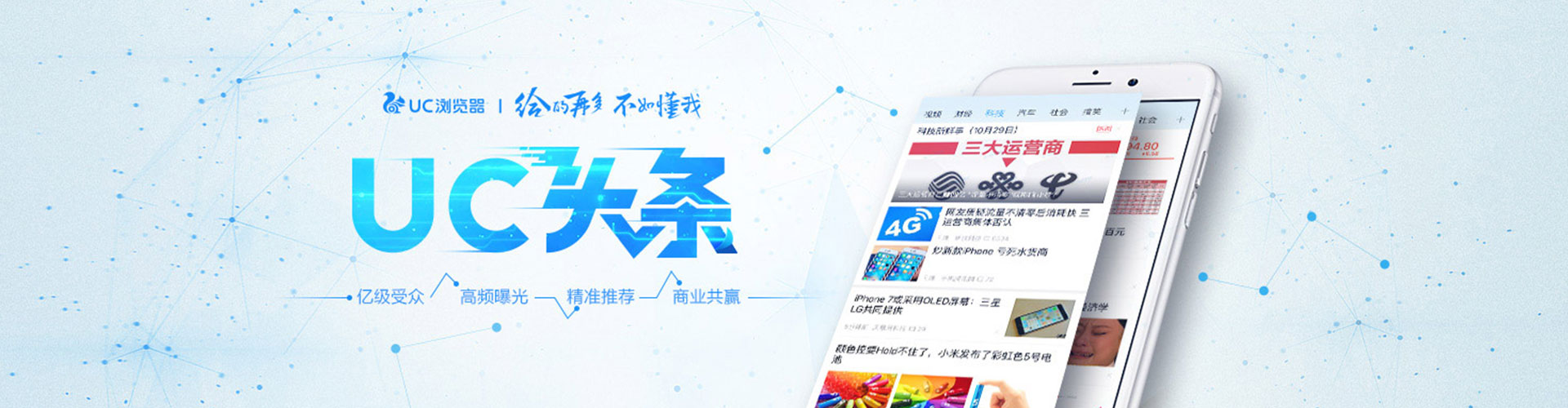 突泉竞价广告