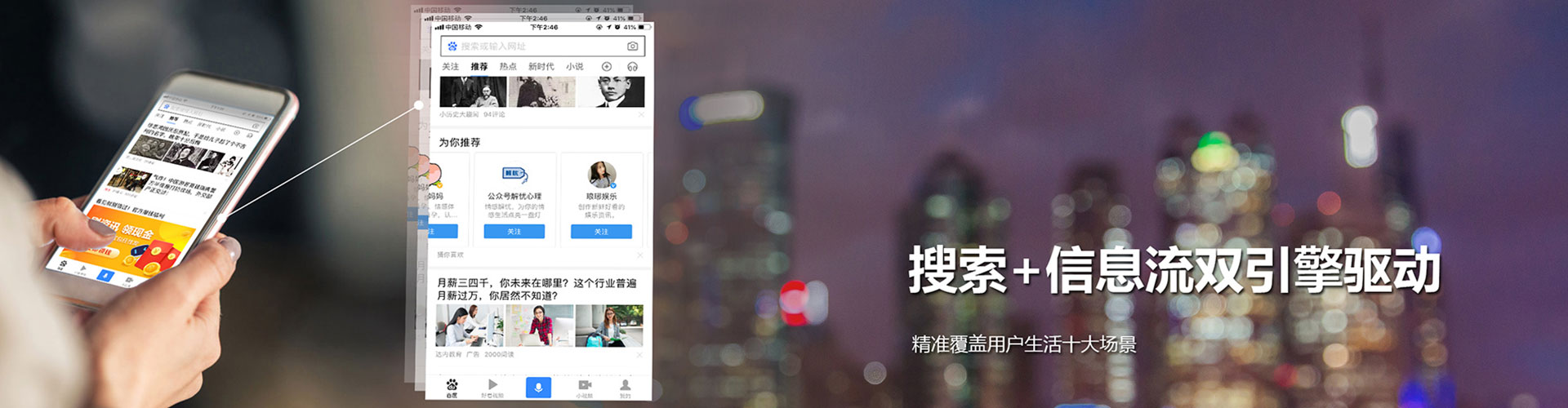 突泉头条信息流